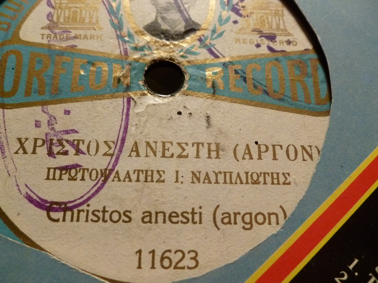 139 Orfeon NO-11623 ΧΡΙΣΤΟΣ ΑΝΕΣΤΗ (ΑΡΓΟΝ).JPG