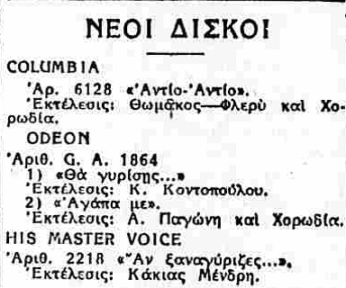 ΕΛΕΥΘΕΡΟΝ ΒΗΜΑ 16-5-1935.png