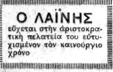 ΑΚΡΟΠΟΛΙΣ 1-1-1934.png