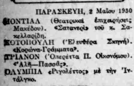 ΑΚΡΟΠΟΛΙΣ 2-5-1930.png