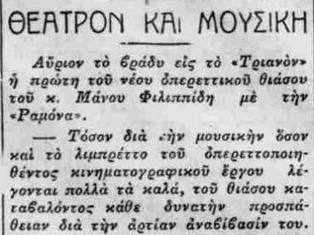 ΑΚΡΟΠΟΛΙΣ-24-5-1929.png