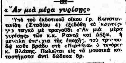 ΑΚΡΟΠΟΛΙΣ 25-1-1934.png