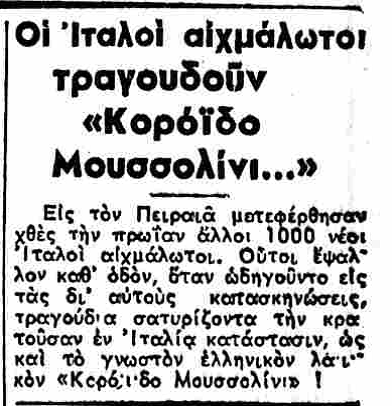 ΝΕΑ ΕΛΛΑΣ 14-3-1941.png