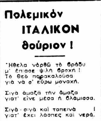ΕΛΛΗΝΙΚΟΝ ΜΕΛΛΟΝ 2-11-1940.png