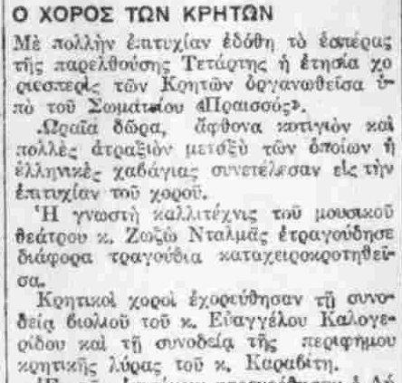 ΑΚΡΟΠΟΛΙΣ 21-2-1930.png