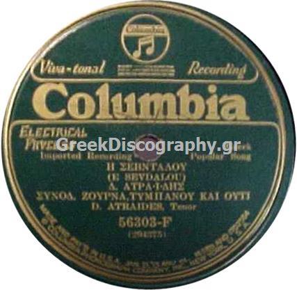 C__Inetpub_vhosts_greekdiscography.gr_httpdocs_Images_Records_149686_COL 56303  B.jpg