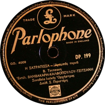 Parlophone ENGLAND DP 199 -  GO 4009