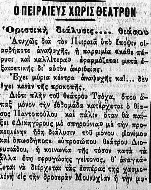 ΕΜΠΡΟΣ-4-7-1903.png