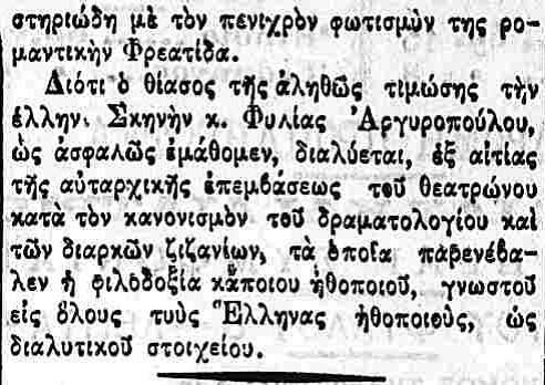 ΕΜΠΡΟΣ 4-7-1903.png