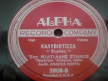 Alph-2808 ΚΑΛΥΒΙΩΤΙΣΣΑ