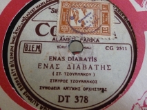 DT-378 ΕΝΑΣ ΔΙΑΒΑΤΗΣ