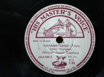 AO-2281 ΚΑΛΑΜΑΤΙΑΝΟ