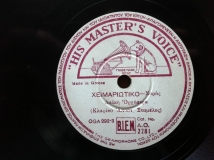 AO-2281 ΧΕΙΜΑΡΙΩΤΙΚΟ