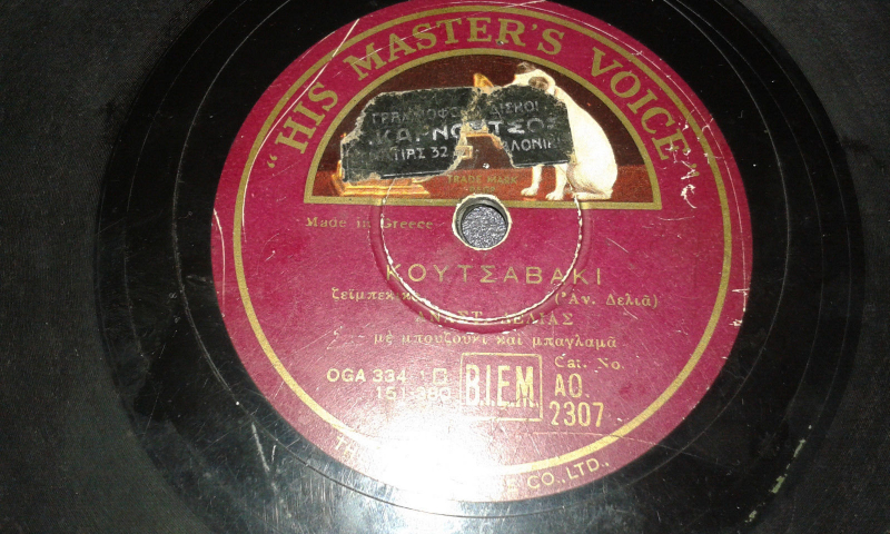 AO-2307 ΚΟΥΤΣΑΒΑΚΙ