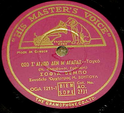 AO-2731 ΟΣΟ Σ ΑΓΑΠΩ ΔΕΝ Μ ΑΓΑΠΑΣ