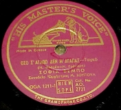 AO-2731 ΟΣΟ Σ ΑΓΑΠΩ ΔΕΝ Μ ΑΓΑΠΑΣ