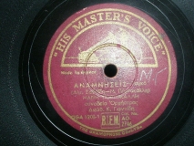 AO-2746 ΑΝΑΜΝΗΣΕΙΣ