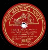 AO-2757 ΠΕΝΤΕ ΧΡΟΝΙΑ