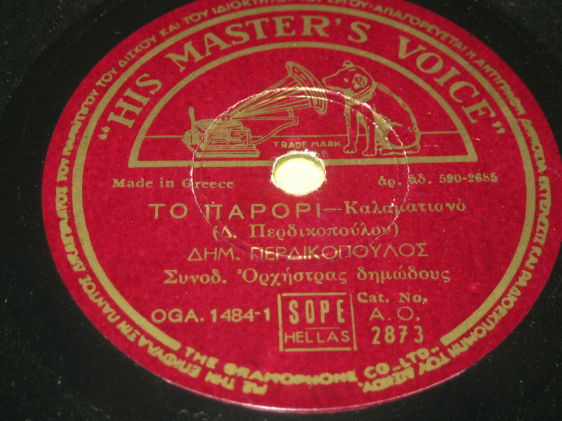 AO-2873 ΤΟ ΠΑΡΟΡΙ