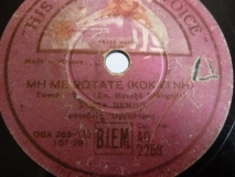 AO-2259 ΜΗ ΜΕ ΡΩΤΑΤΕ(ΚΟΚΑΙΝΗ)
