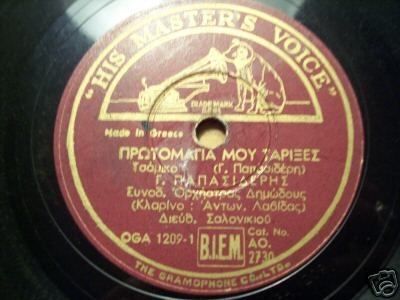 AO-2730 ΠΡΩΤΟΜΑΓΙΑ ΜΟΥ ΤΑΡΙΞΕΣ