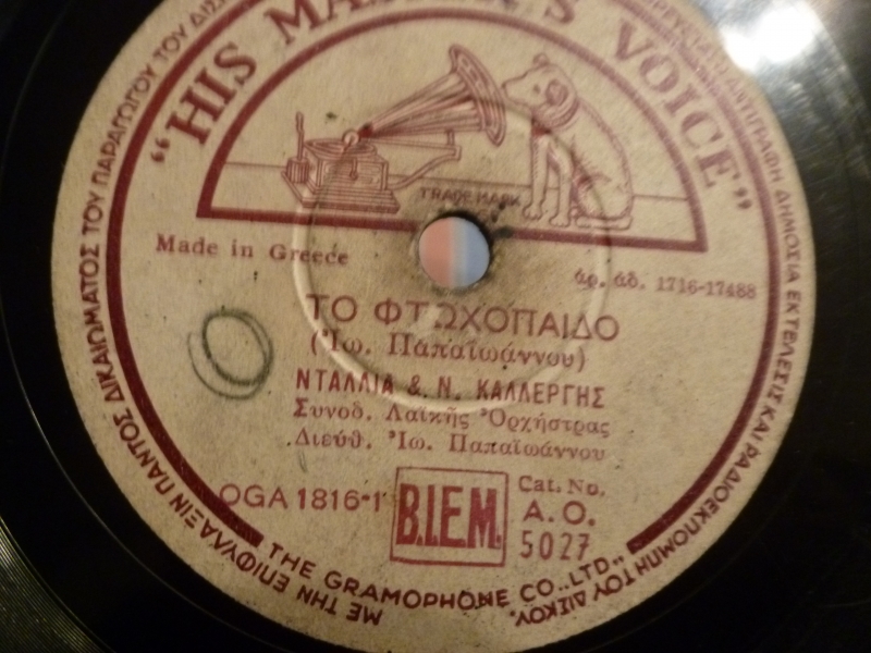 AO-5027 ΤΟ ΦΤΩΧΟΠΑΙΔΟ