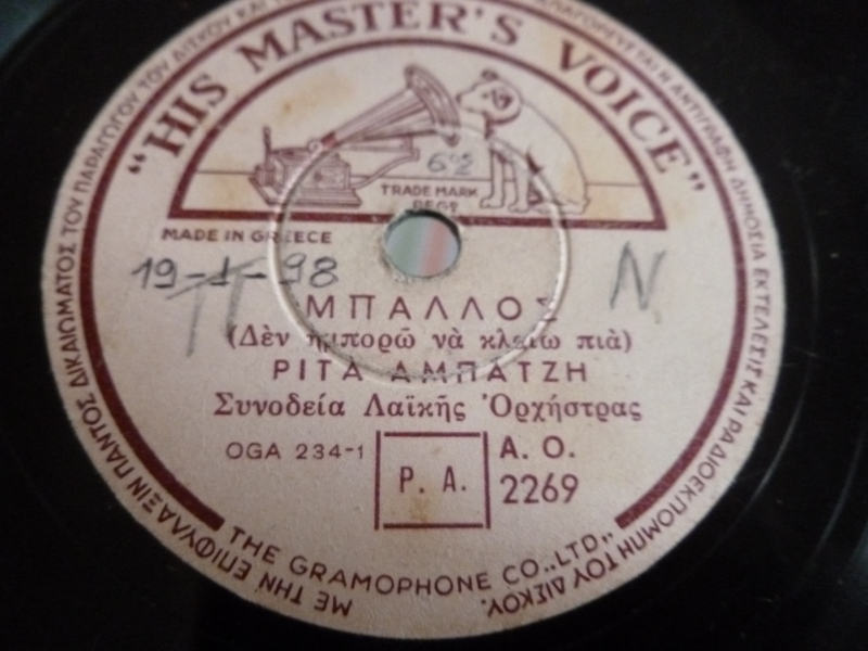 AO-2269 ΜΠΑΛΛΟΣ