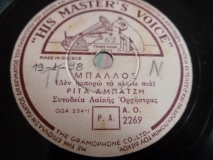 AO-2269 ΜΠΑΛΛΟΣ