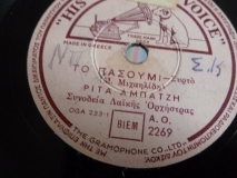 AO-2269 ΤΟ ΠΑΣΟΥΜΙ