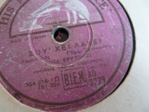 AO-2279 ΣΟΥ ΧΕΙ ΛΑΧΕΙ