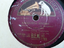 AO-2293 ΚΑΚΟΥΡΓΑ ΑΠΟΝΗ