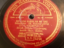AO-5254 ΠΟΥ ΕΙΣΑΙ ΜΑΝΑ ΝΑ ΜΕ ΔΕΙΣ