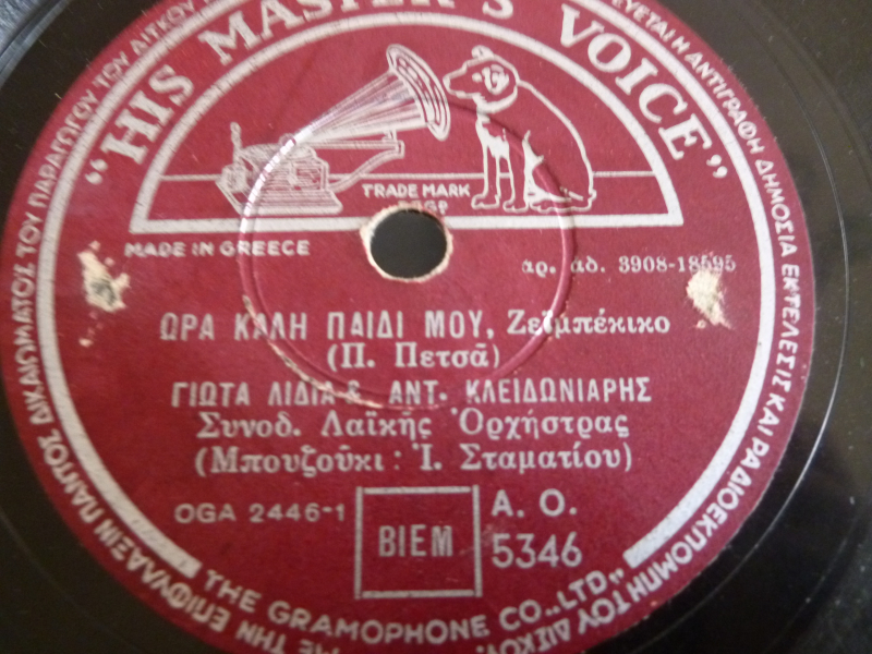 AO-5346 ΩΡΑ ΚΑΛΗ ΠΑΙΔΙ ΜΟΥ
