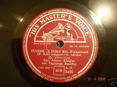 AO-5400 ΠΕΡΑΣΑΝΕ ΤΑ ΧΡΟΝΙΑ ΜΟΥ