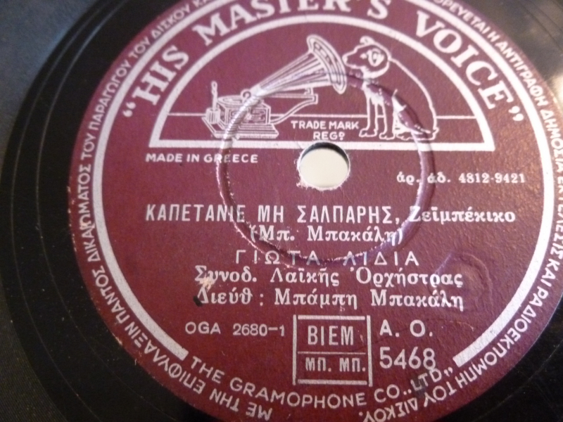 AO-5468 ΚΑΠΕΤΑΝΙΕ ΜΗ ΣΑΠΛΑΡΗΣ