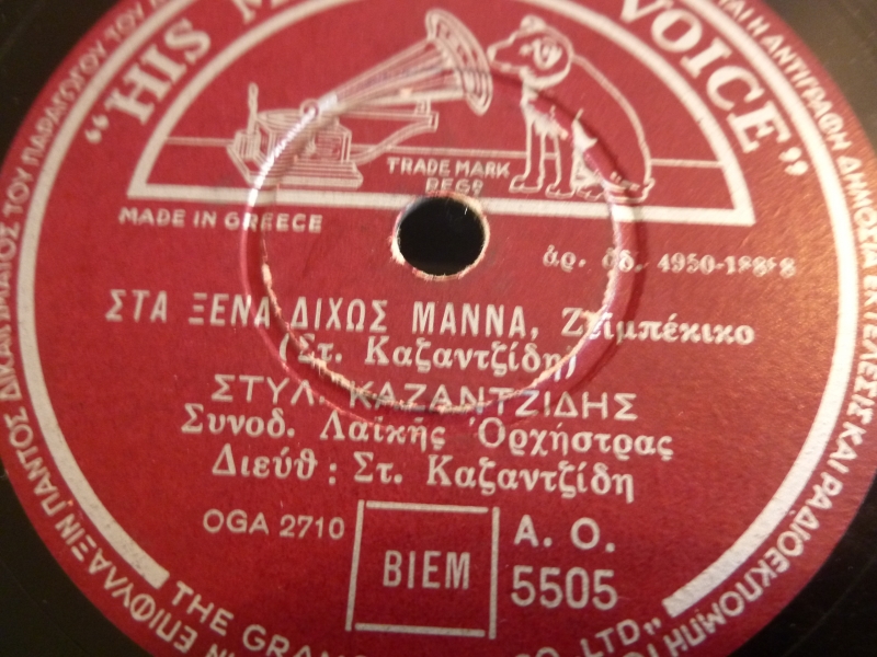 AO-5505 ΣΤΑ ΞΕΝΑ ΔΙΧΩΣ ΜΑΝΝΑ