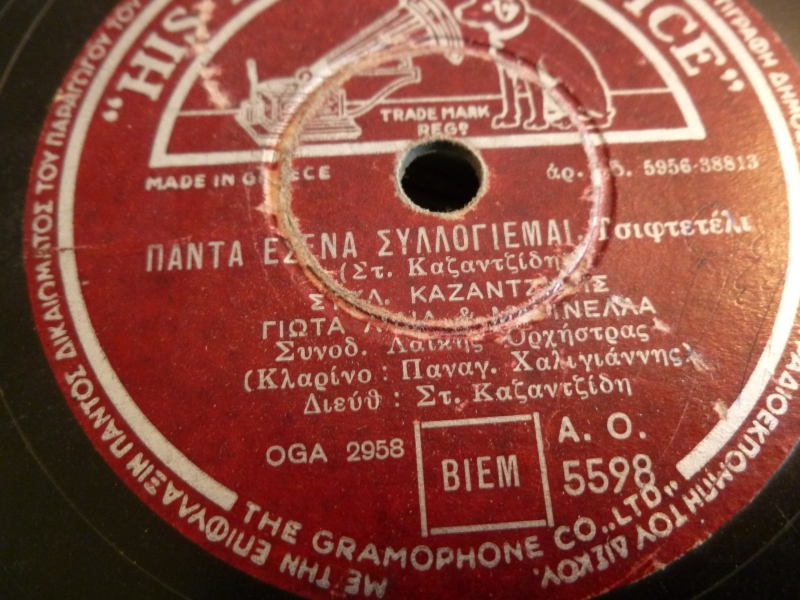 AO-5598 ΠΑΝΤΑ ΕΣΕΝΑ ΣΥΛΛΟΓΙΕΜΑΙ
