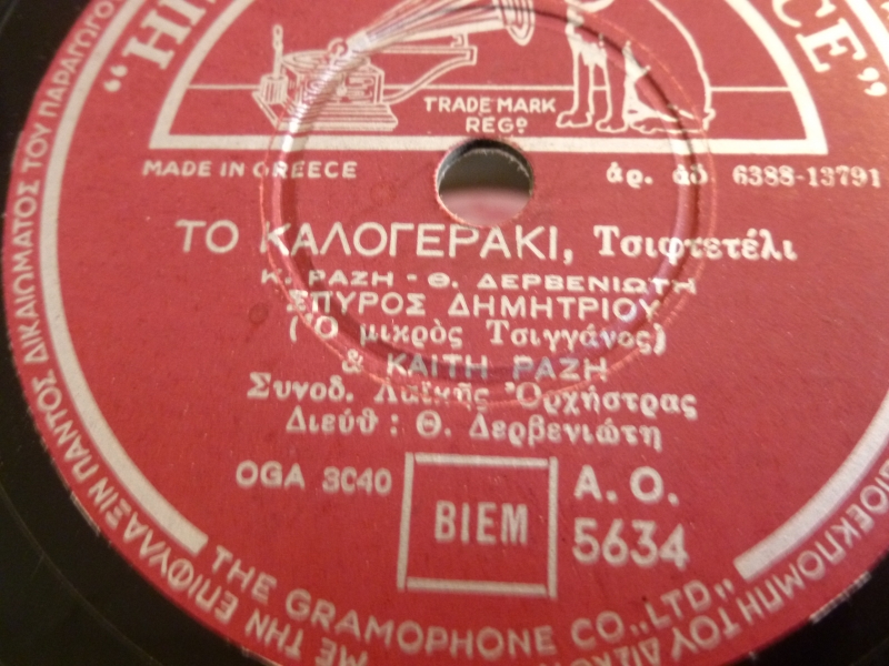 AO-5634 ΤΟ ΚΑΛΟΓΕΡΑΚΙ