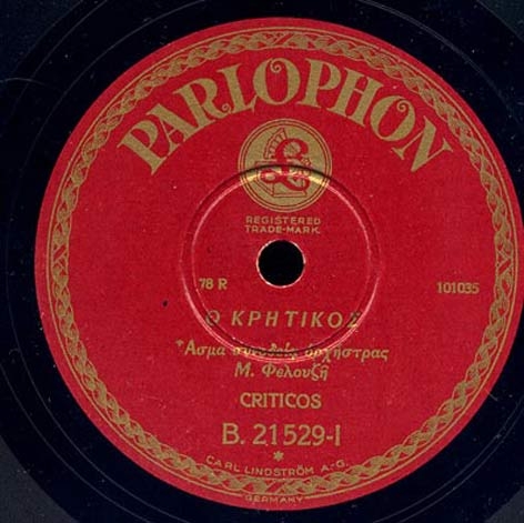 B-21529 Ο ΚΡΗΤΙΚΟΣ