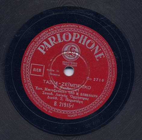 B-21915 ΤΑΞΙΜ - ΖΕΪΜΠΕΚΙΚΟ