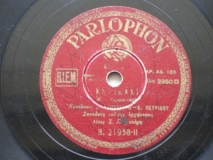 B-21938 ΚΑΤΙΝΑΚΙ