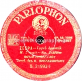 B-21992 ΖΕΧΡΑ