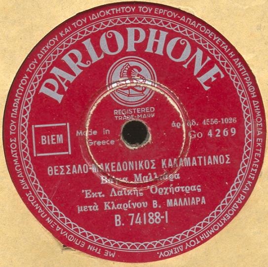 B-74188 ΘΕΣΣΑΛΟ - ΜΑΚΕΔΟΝΙΚΟΣ ΚΑΛΑΜΑΤΙΑΝΟΣ