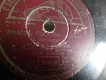 AO-2721 ΠΛΑΤΣΑ-ΠΛΟΥΤΣΑ