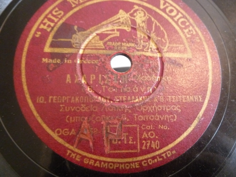 AO-2740 ΑΧΑΡΙΣΤΗ