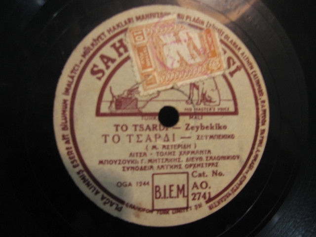AO-2741 ΤΟ ΤΣΑΡΔΙ