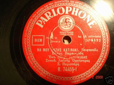 B-74455 ΝΑ ΜΟΥ ΖΗΣΕΙΣ ΚΑΤΙΝΑΚΙ