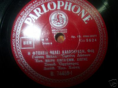 B-74459 Η ΦΤΩΧΕΙΑ ΘΕΛΕΙ ΚΑΛΟΠΕΡΑΣΗ