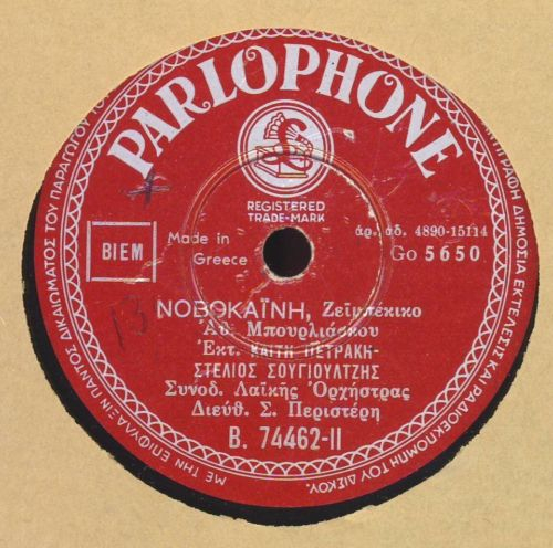 B-74462 ΝΟΒΟΚΑΙΝΗ