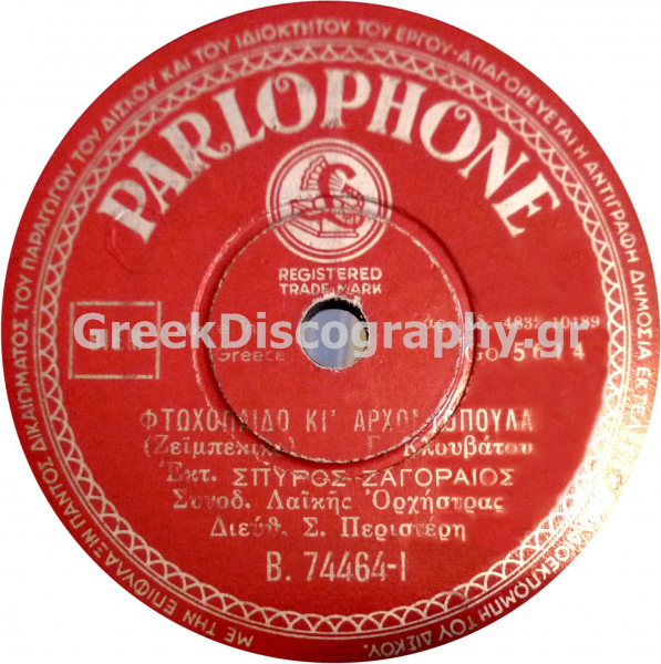 B-74464 ΦΤΩΧΟΠΑΙΔΟ ΚΙ ΑΡΧΟΝΤΟΠΟΥΛΑ